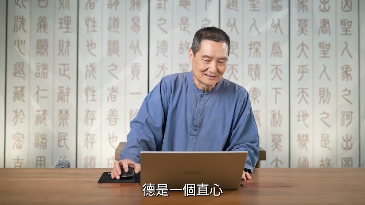 Дао дэцзин, глава 38. Потеря пути ведет к добродетели, потеря добродетели ведет к благожелательности