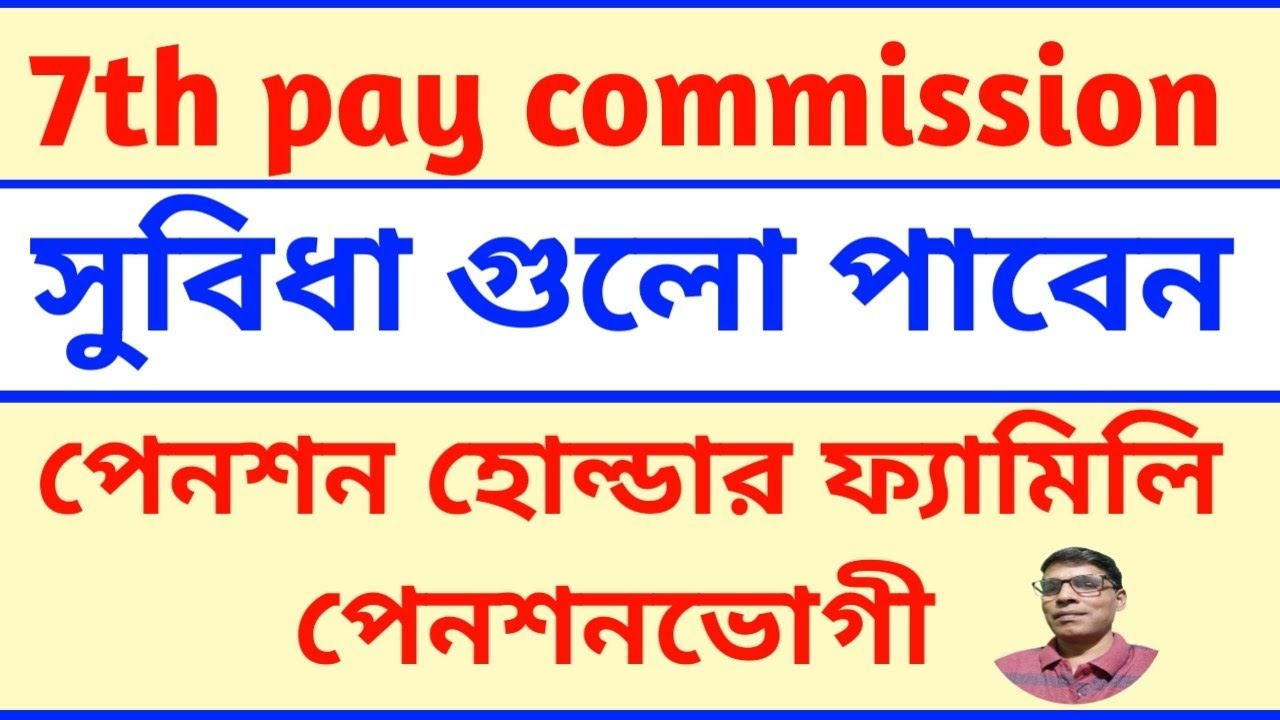What's the BIG Increase in Your Pension with the NEW Seventh Pay Commission? @nimtitadarshan 