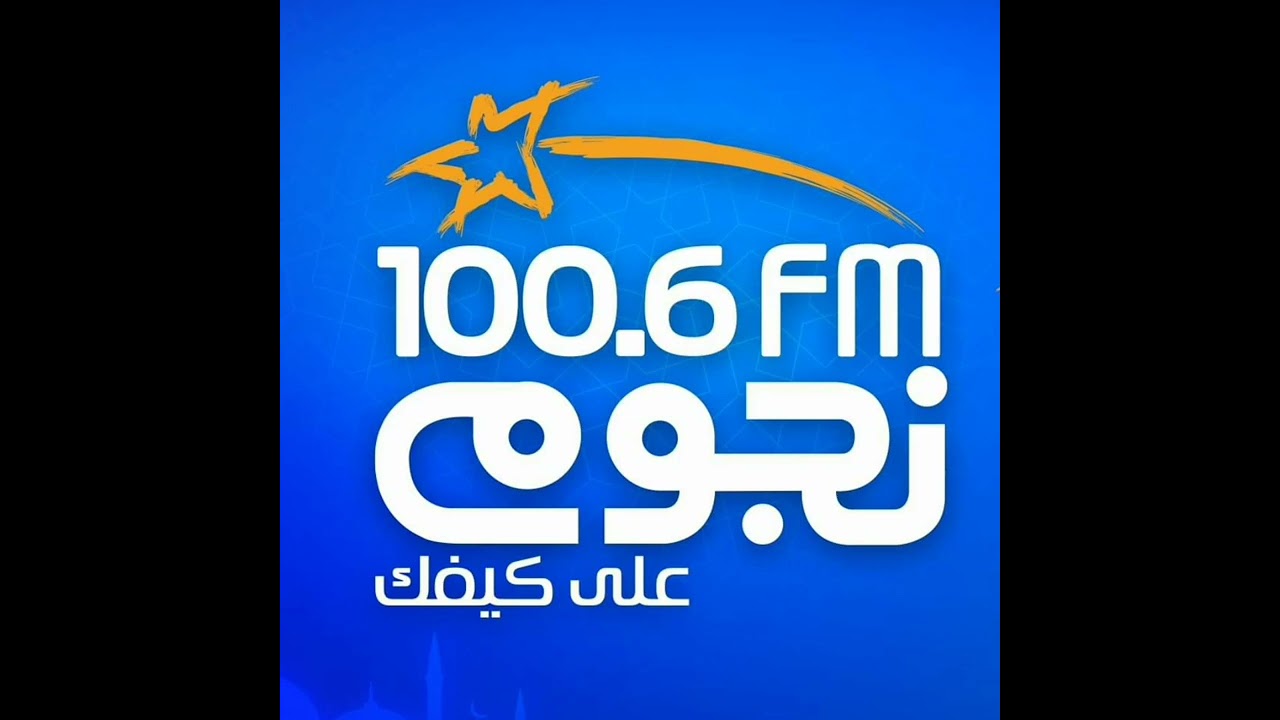 نجوم اف ام