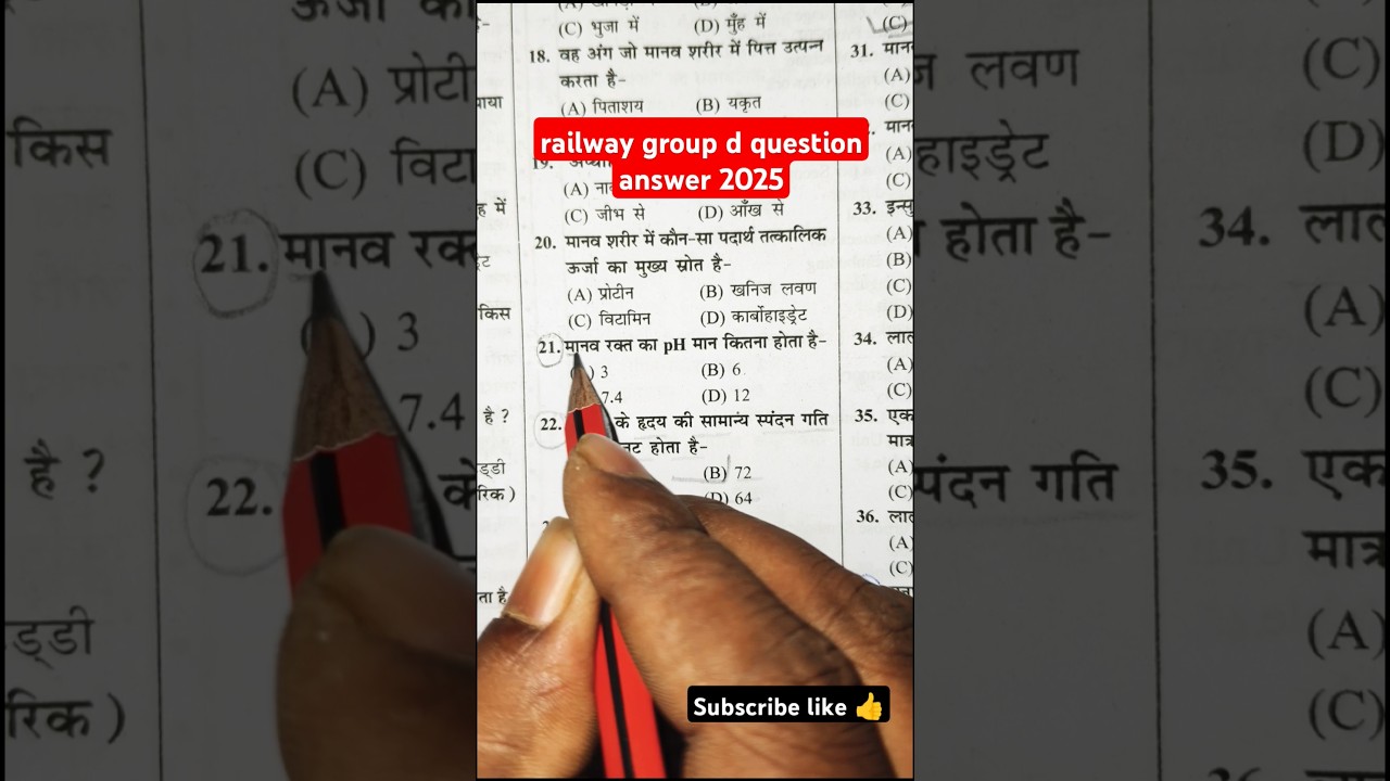 RRB GROUP d Syllabus 2025 👮// RAILWAY Group d Question PEPAR 2025✅💯#rrbgroupd #motivation #railway