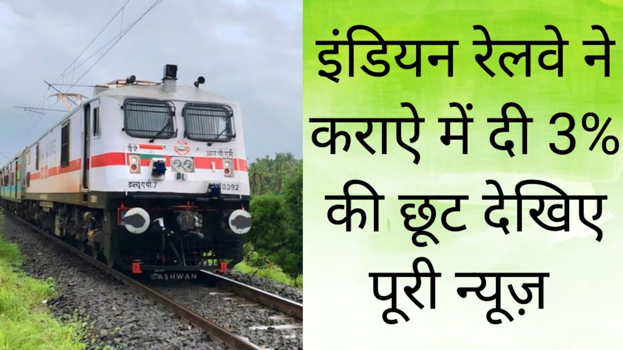 Breaking news Indian Railway 