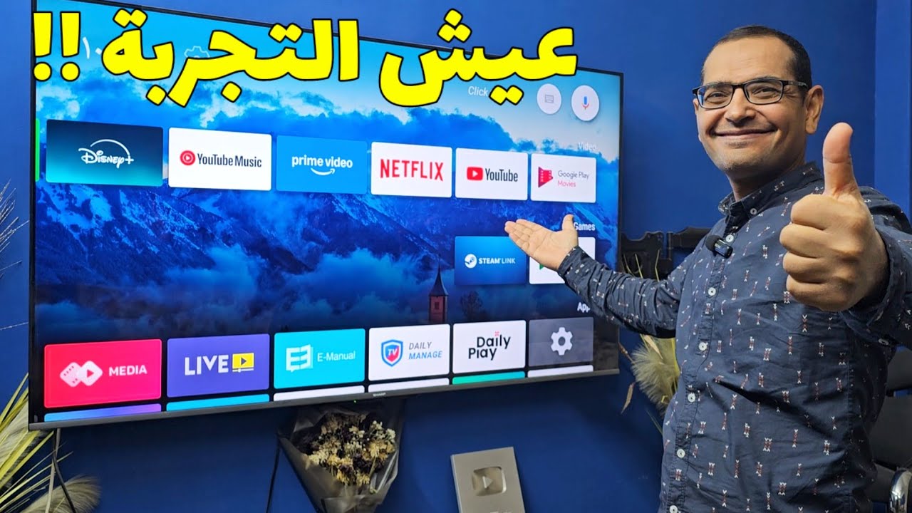 في 2025... جهازك الاندرويد في حتة تانية مع هذا التطبيق | Android TV Launcher