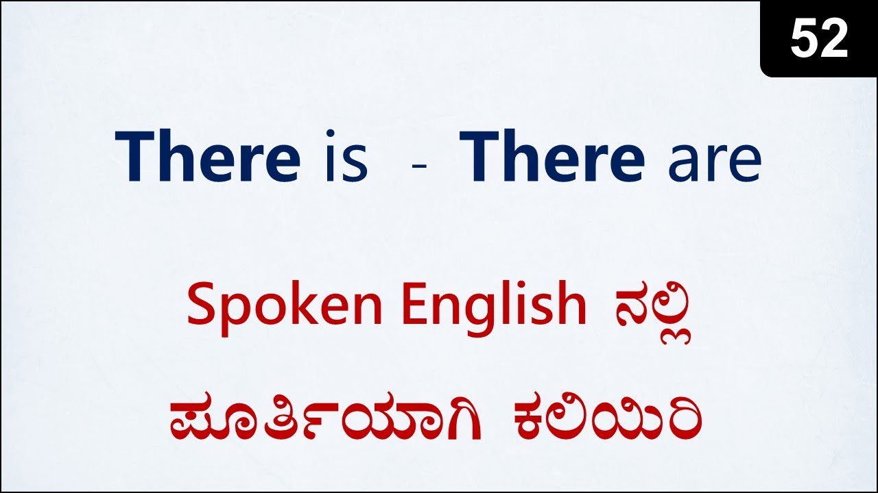 Learn to use THERE IS, THERE ARE | Spoken English - 52