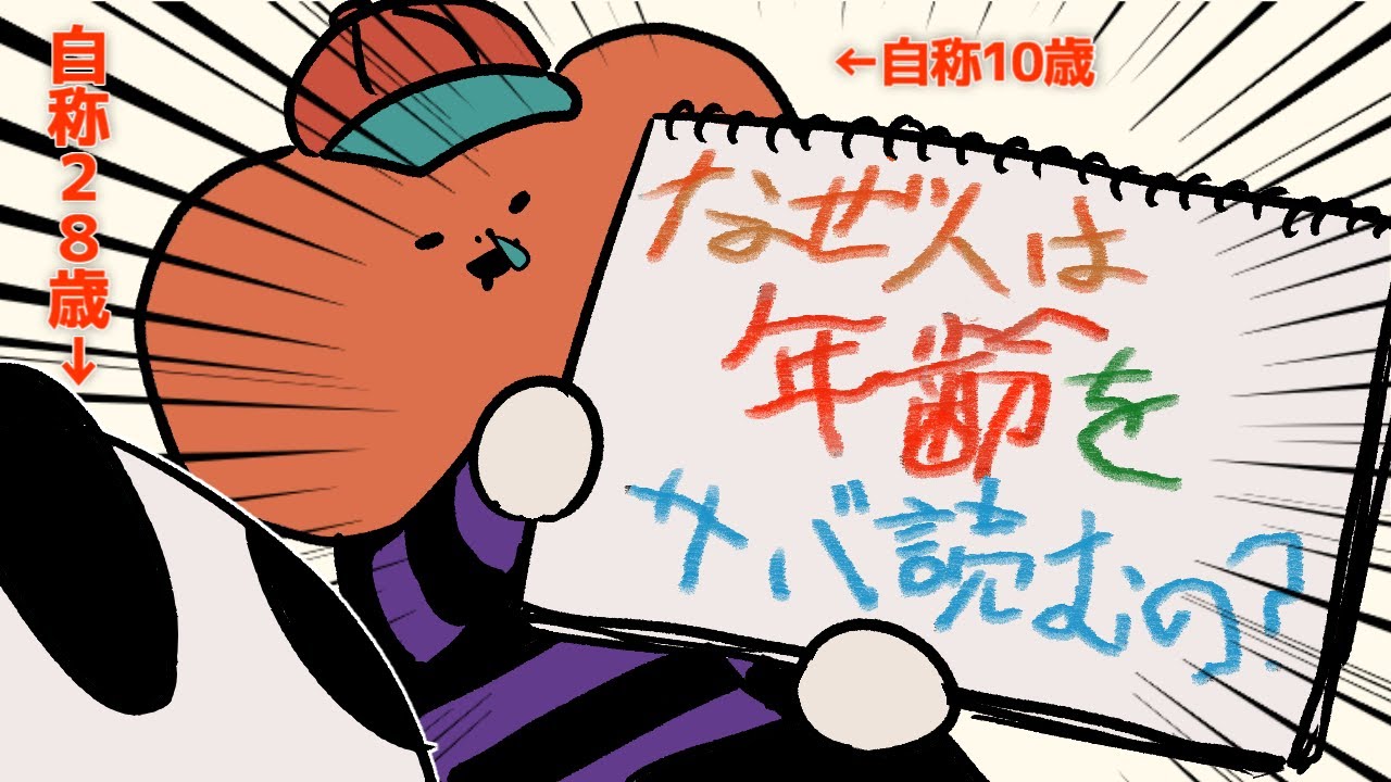 【手描き】自称10歳vs自称28歳【ナポリの男たち切り抜き】