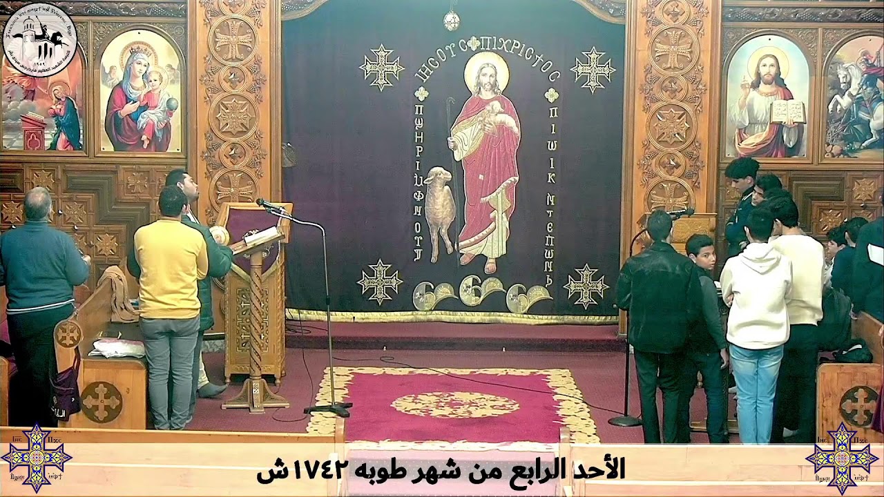 عشية وتسبحة الأحد الرابع من طوبه ١٧٤٢ش - السبت ٣١ يناير ٢٠٢٦م | كنيسة مارجرجس سيدي بشر - إسكندرية
