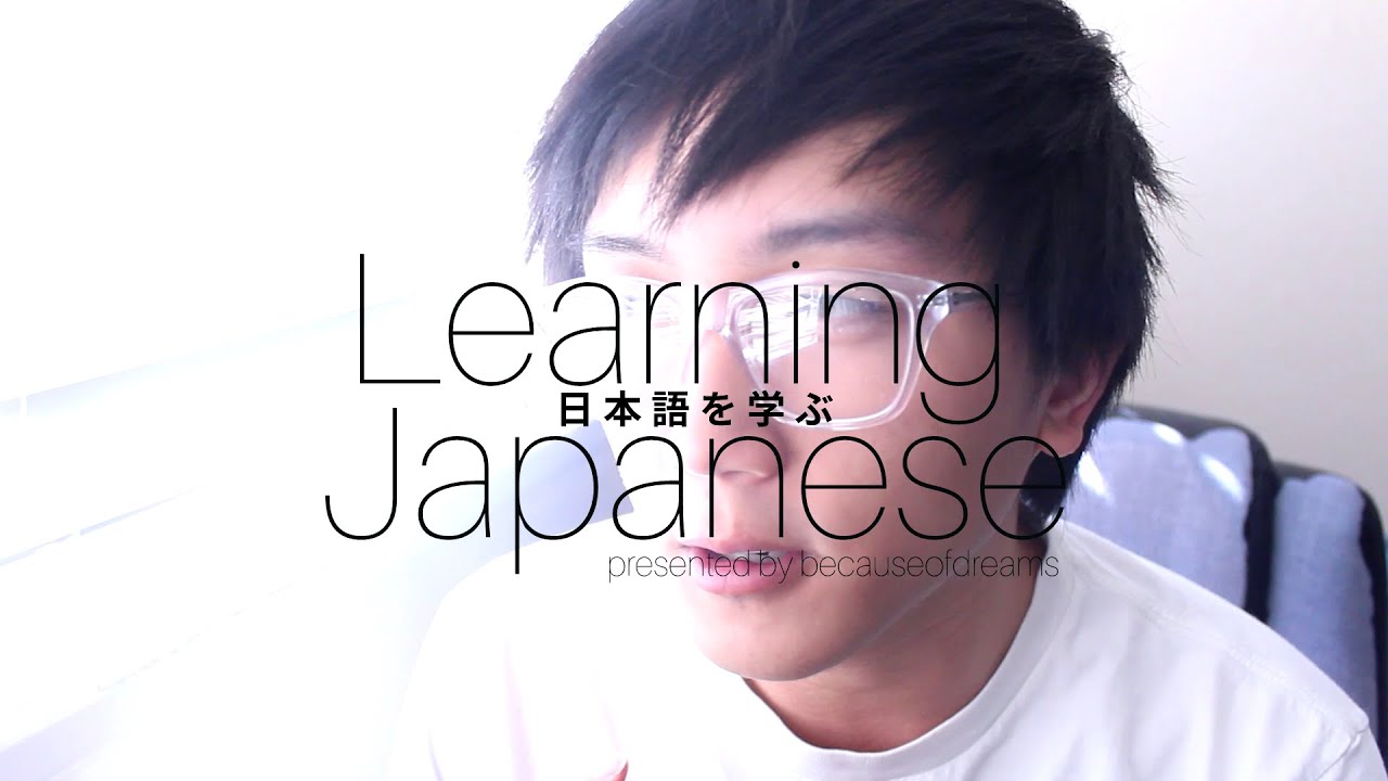 「Learn Japanese」 Negative ない Form (Verb Conjugation)