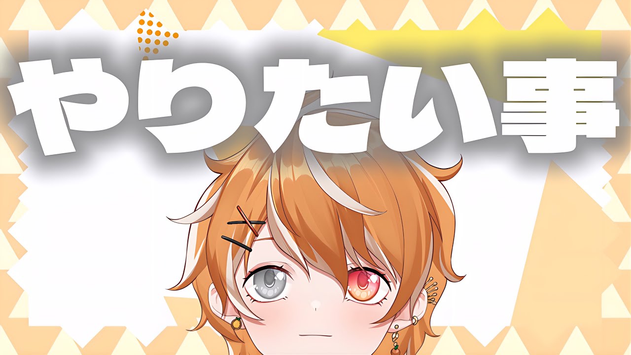 脳死で今まいくろさんがやりたい事をお話す。