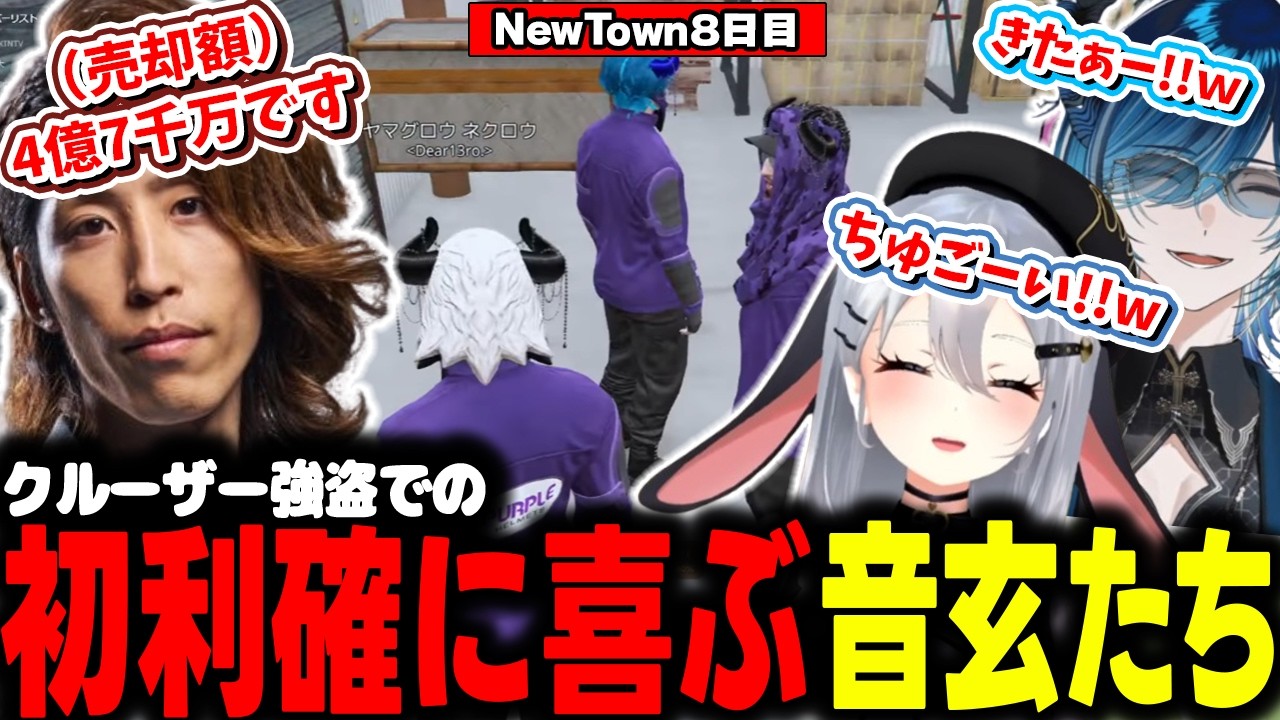 【NEWTOWN】ヘリ特訓の成果を魅せる山黒音玄【山黒音玄/あおぎり高校/切り抜き】