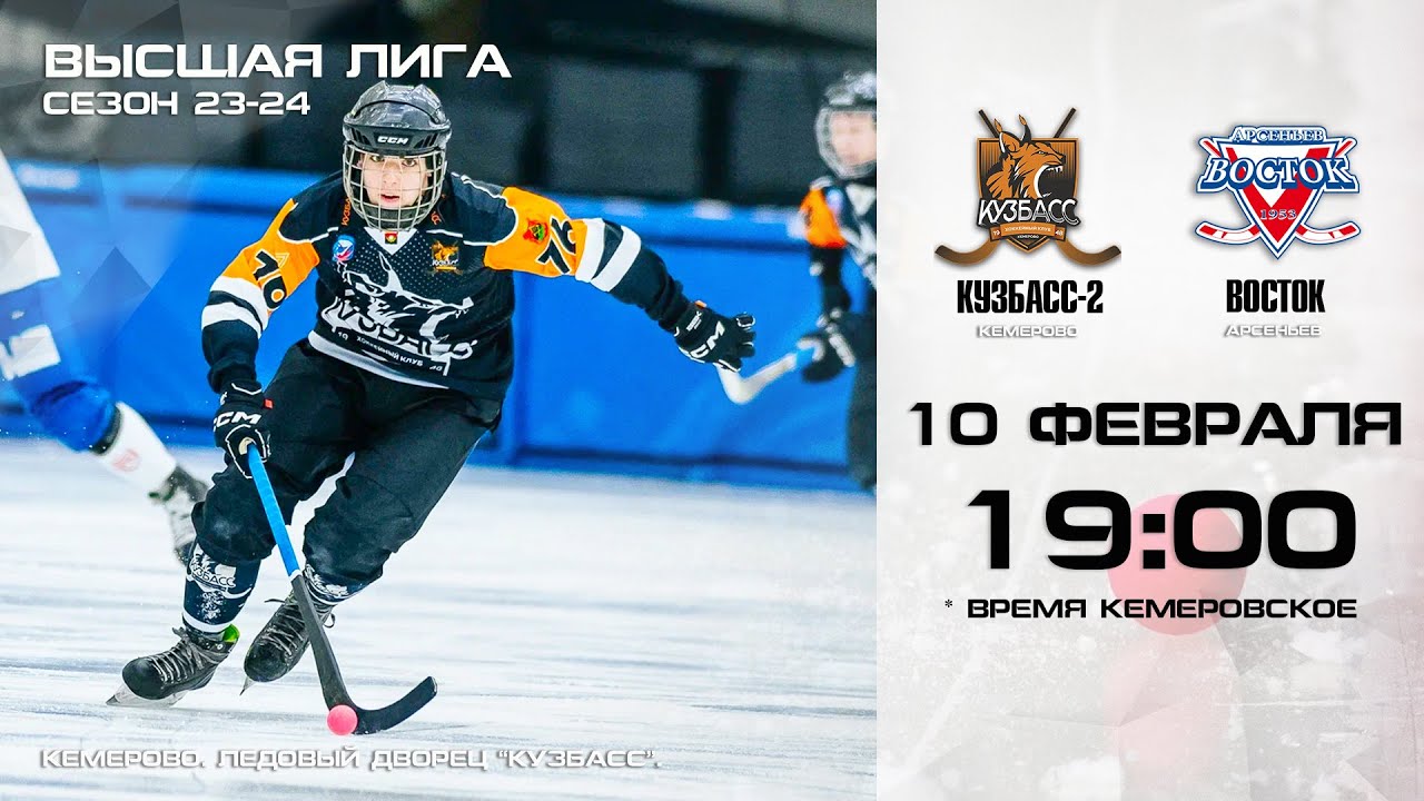 Чемпионат России. Высшая лига. 