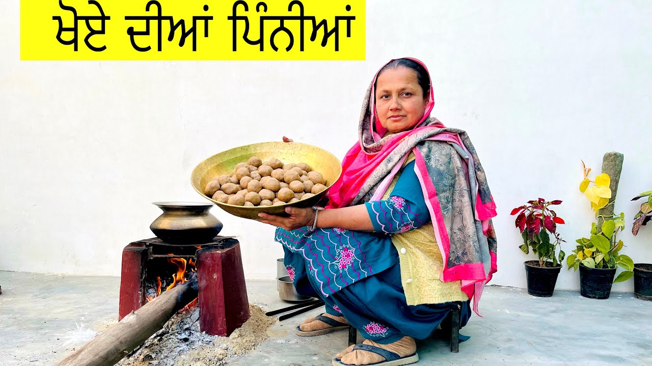 ਖੋਏ ਦੀਆਂ ਪਿੰਨੀਆਂ//खोए की पिन्नी//Khoye di pinni