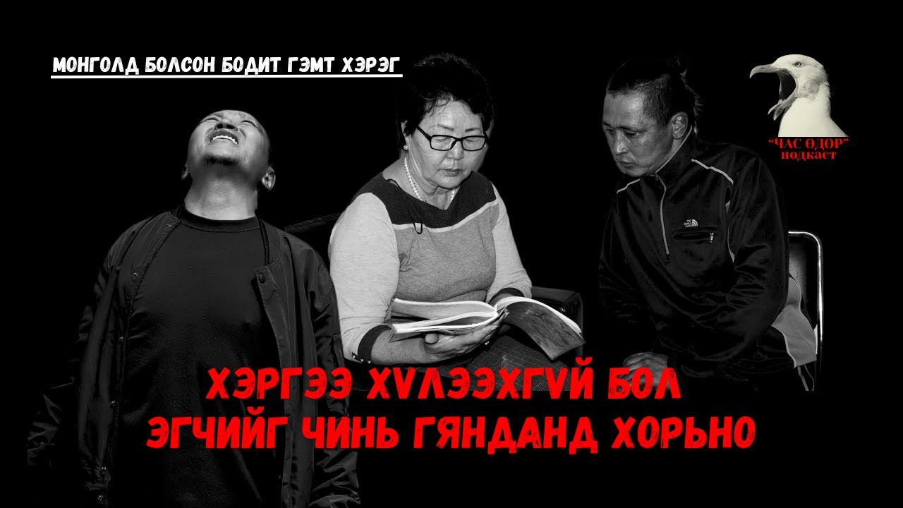 Хилс хэрэгт гүтгэгдэж, хоёр удаа цаазын ял сонсож, 15 жилийн дараа цагаатгагдсан түүх