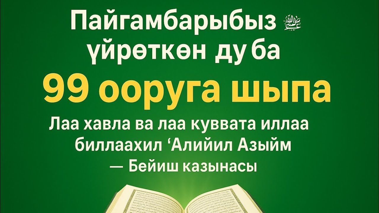 Пайгамбарыбыз (с.а.в)