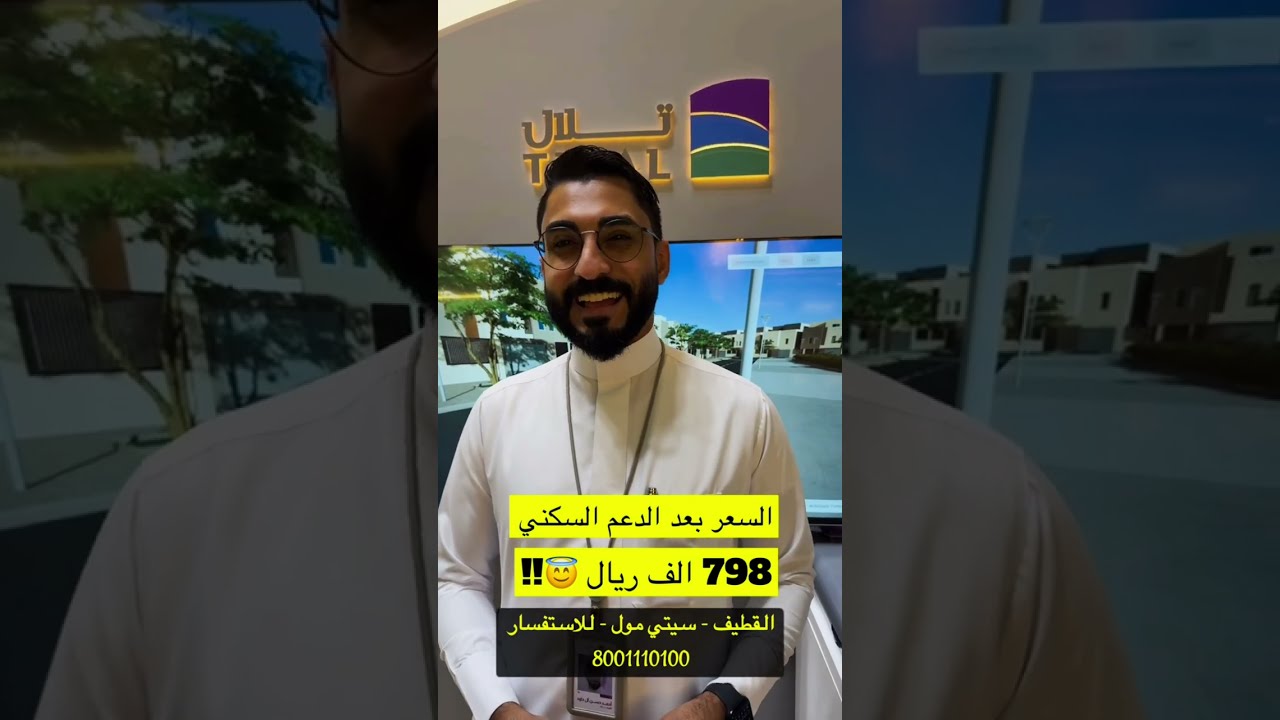 بيوت تلال العقارية 🏘️ بمجتمع قمرة ' صفوى '
