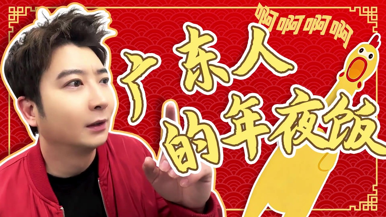 【粵知一二】廣東人命中註定的另一半！