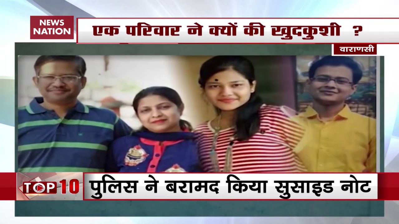 Uttar Pradesh: Four Members Of Family Commit Suicide In Varanasi