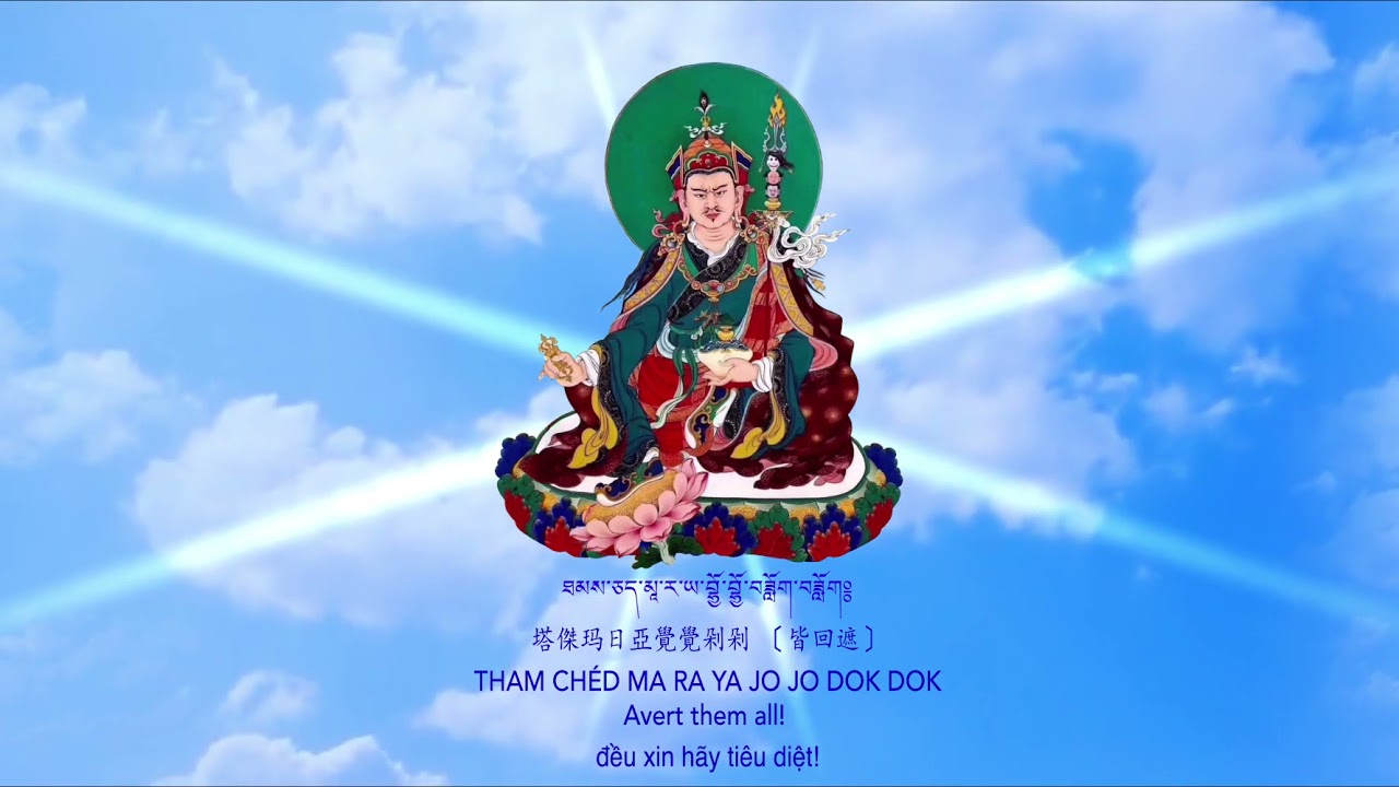 Guru Rinpoche Prayer 鄔金蓮師祈禱文  ཨོ་རྒྱན་རིན་པོ་ཆེའི་གསོལ་འདེབས། Chanted by Lama Drimed Rinpoche