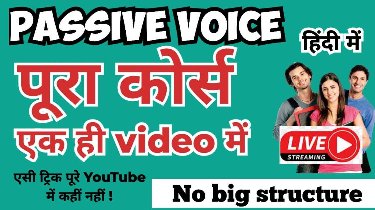 Active and Passive voice/पूरा कोर्स सिर्फ एक ही वीडियो में/English speaking course