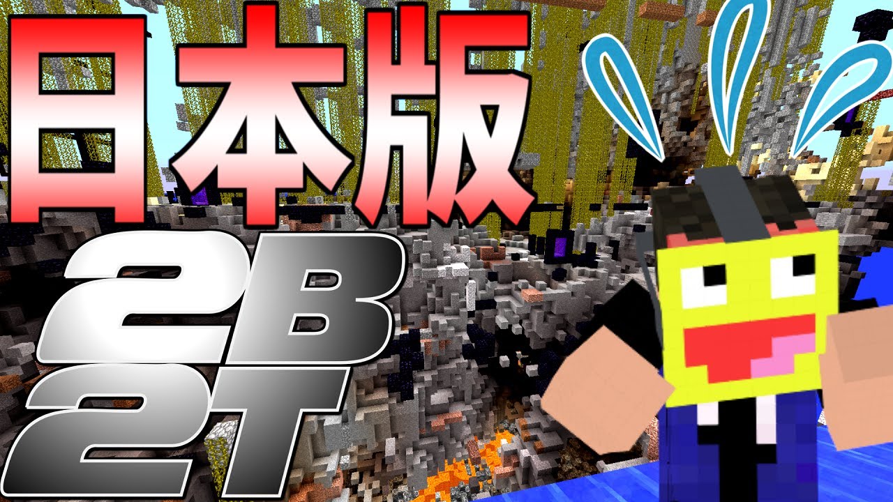 【マイクラ】日本版2B2Tで遊んだらマジの無法地帯で危険すぎてヤバい!!-マインクラフト【9b9t】【Minecraft】【2b2tJP】