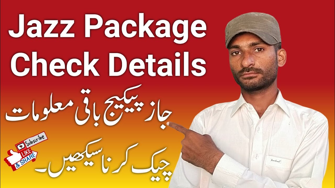 How To Check Jazz Package Remaining MB Minutes SmS | Jazz Mb Check Code 2022