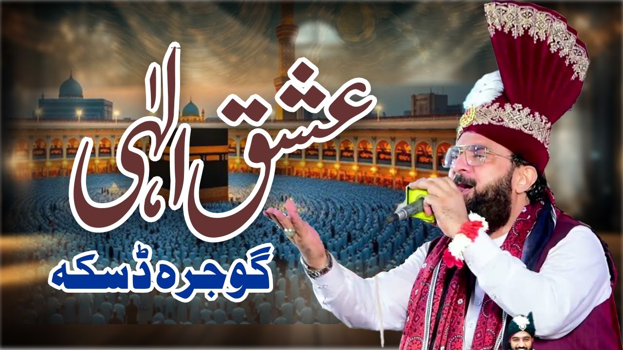 Hafiz Imran Aasi New Biyan || Ishq e Ilahi || Allama Imran Aasi Official