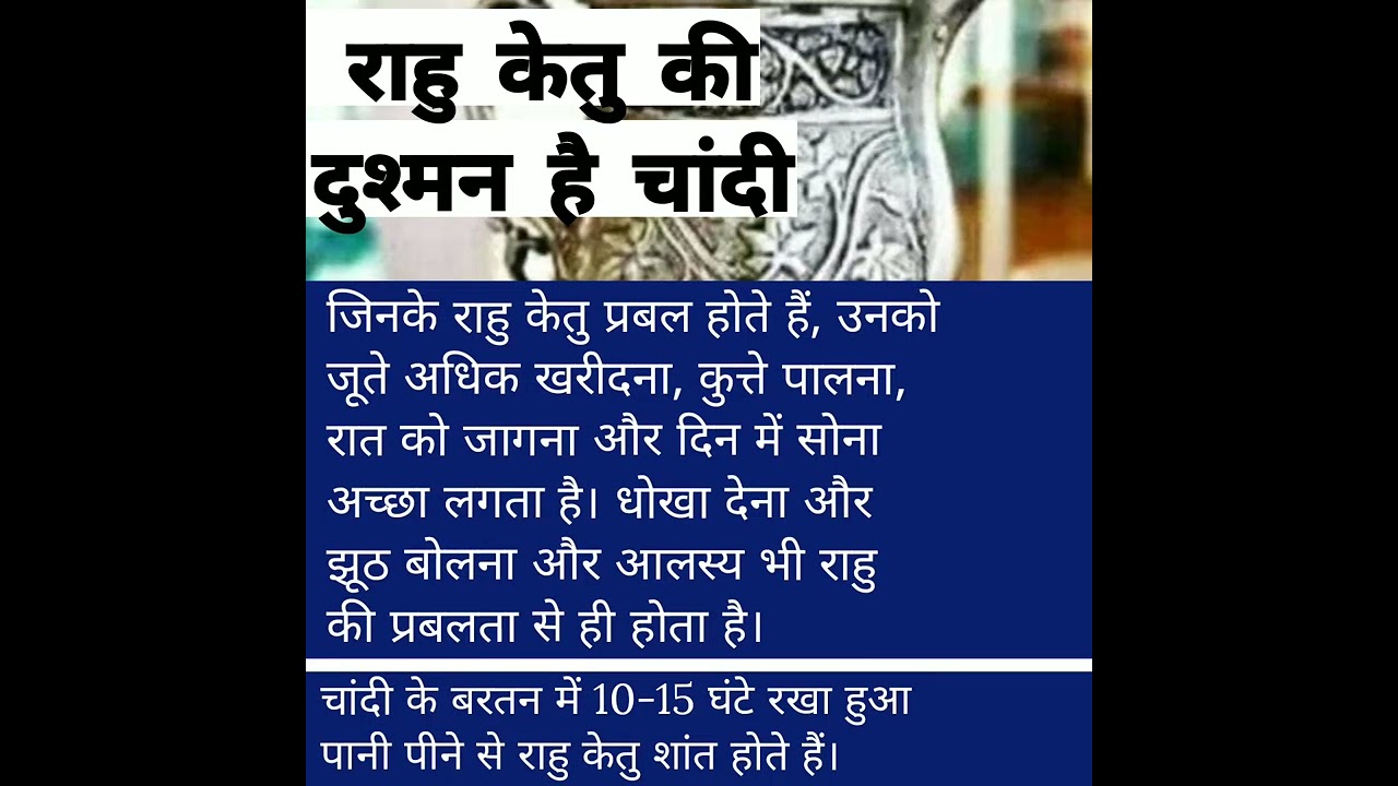 #rahu #ketu #astrotips #chandi #saatvik #viralshorts