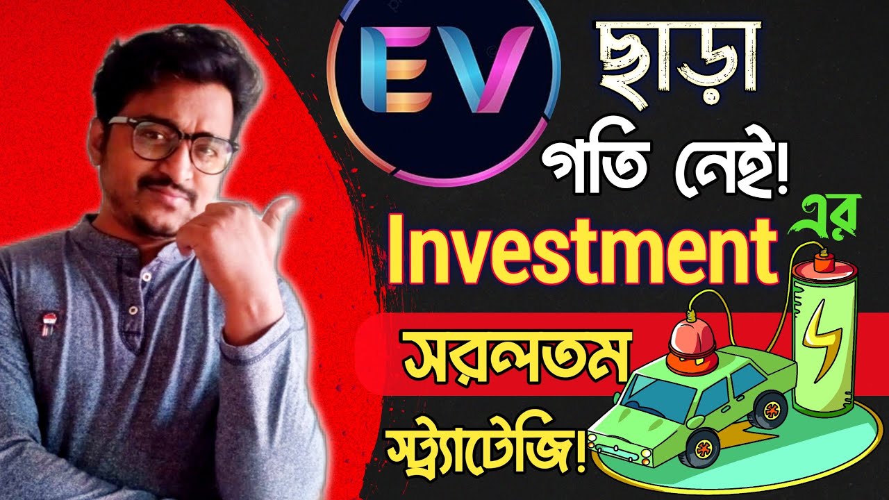 EV Sector এ কিভাবে Invest করবেন | EV Sector Analysis | Nifty EV & New Age Automotive Index