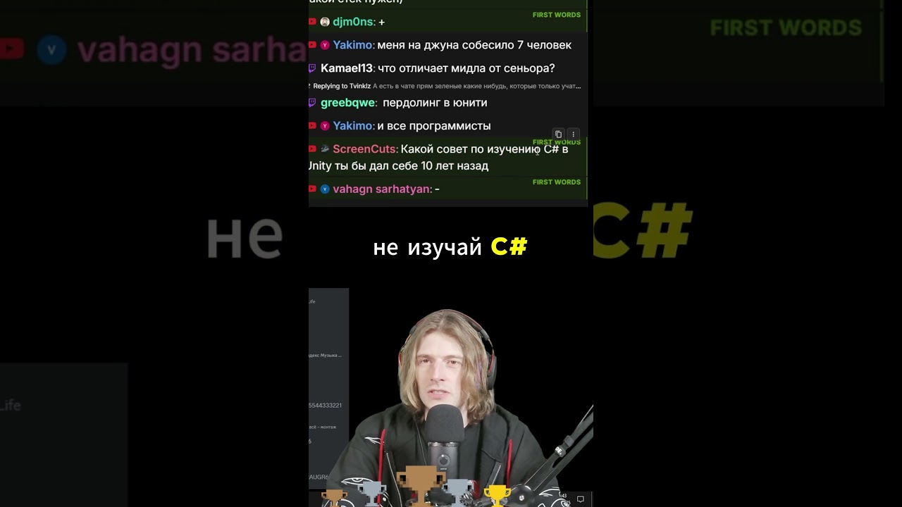 Какой совет по изучению C#/Unity ты бы дал себе 10 лет назад