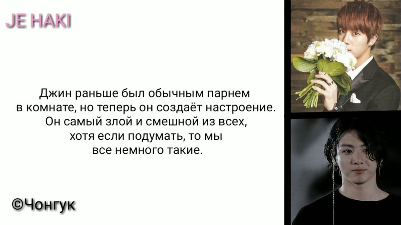 Что BTS думают о Джине || v and rm 4 o'clock