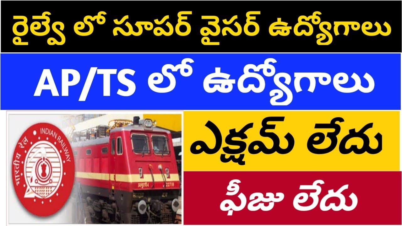 Indian railway secunderabad recruitment for supervisor jobs in IRCTC || 50 supervisor jobs IRCTC