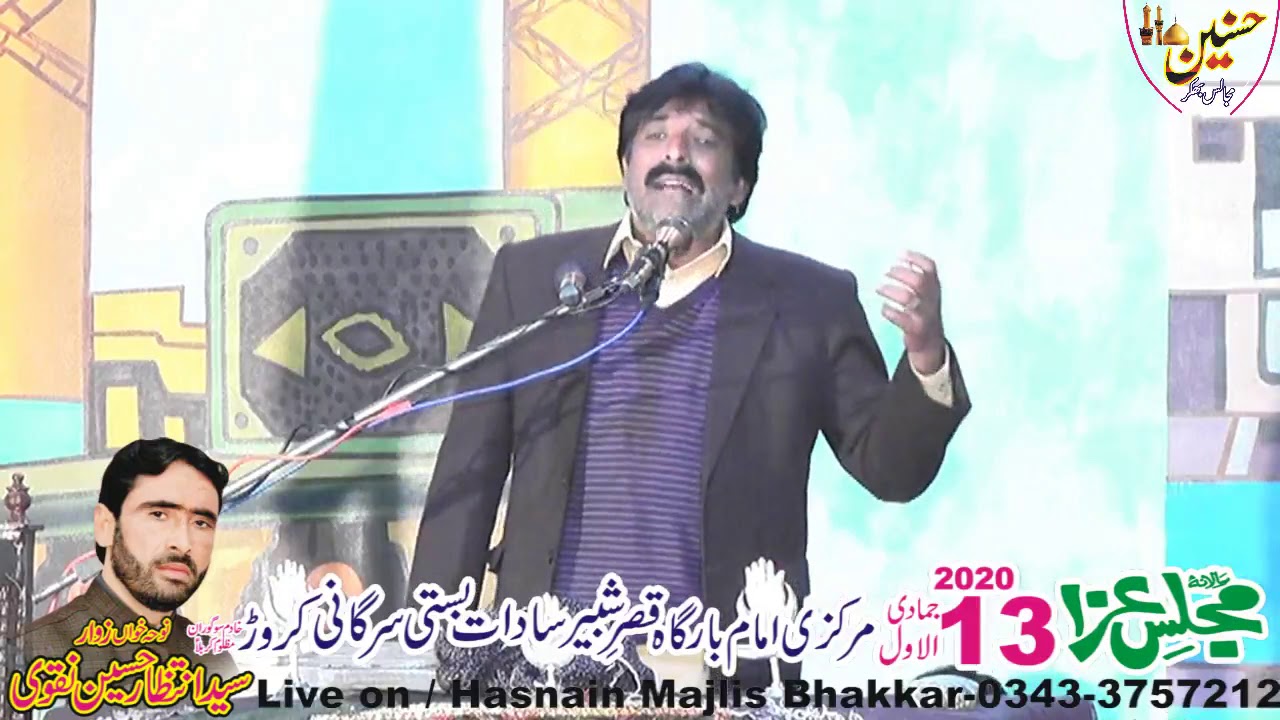 Zakir Saif Ali Khokhar Majlis Aza 13 Jamdi ul Awal 2020 Karor Jalsa Intzar naqvi