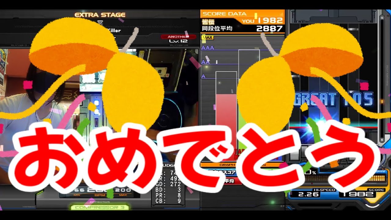【SP】冥(A) 顔元+手元 【beatmaniaIIDX】