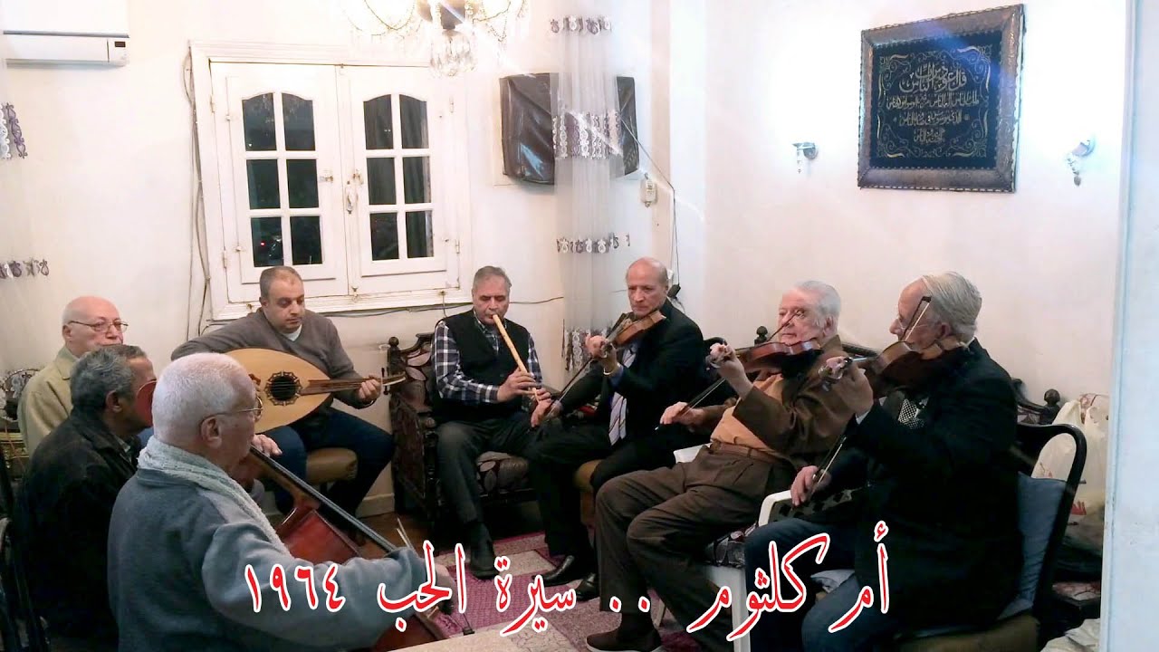 الزمن الجميل .. سيرة الحب