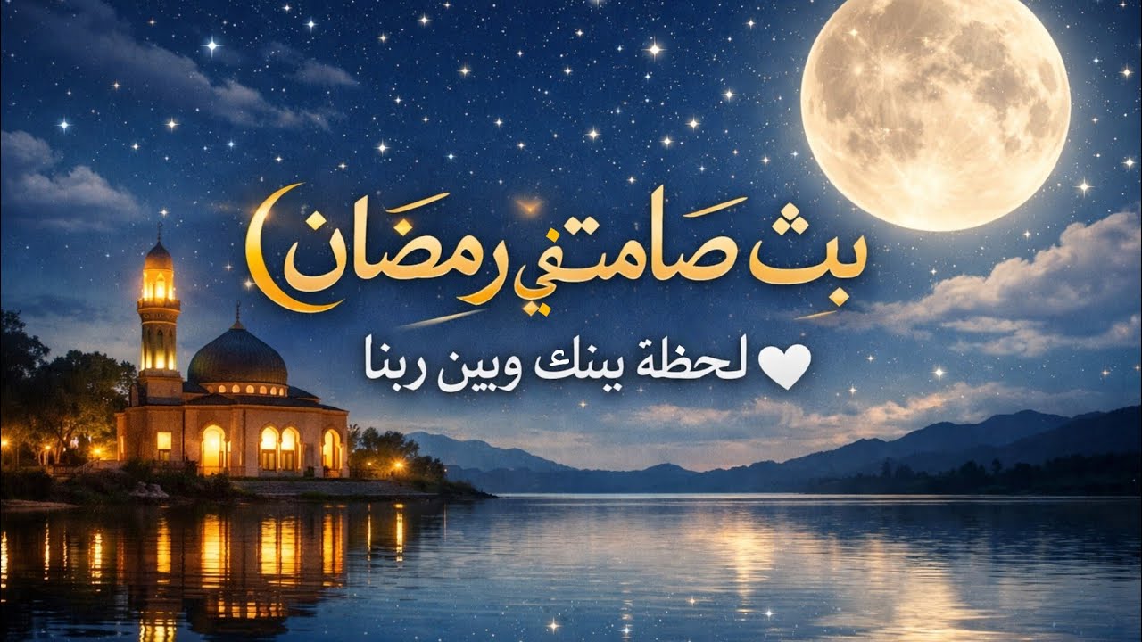 سيبوا دوشة الدنيا وادخلوا دقيقة هدوء،ذكر وحسنات بدون كلام 🤍💛