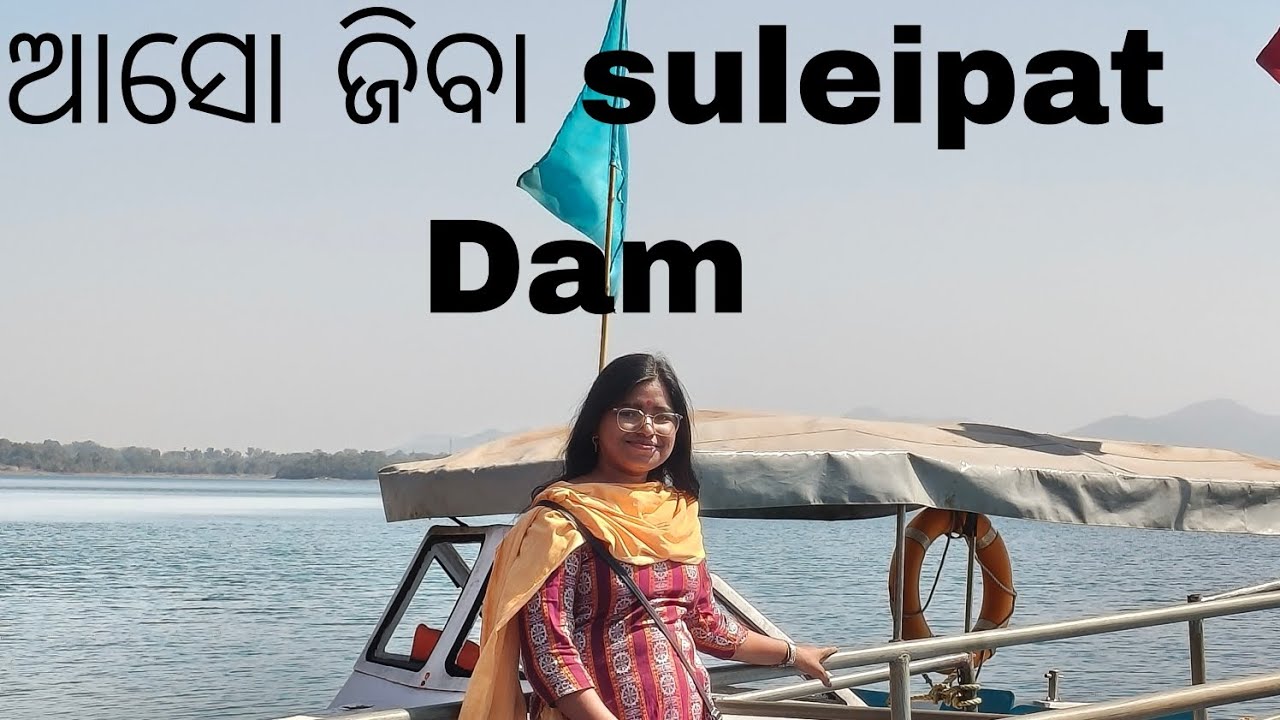 Suleipat dam rairangpur #boating place #most visit beautiful place to visit #rairangpur dam