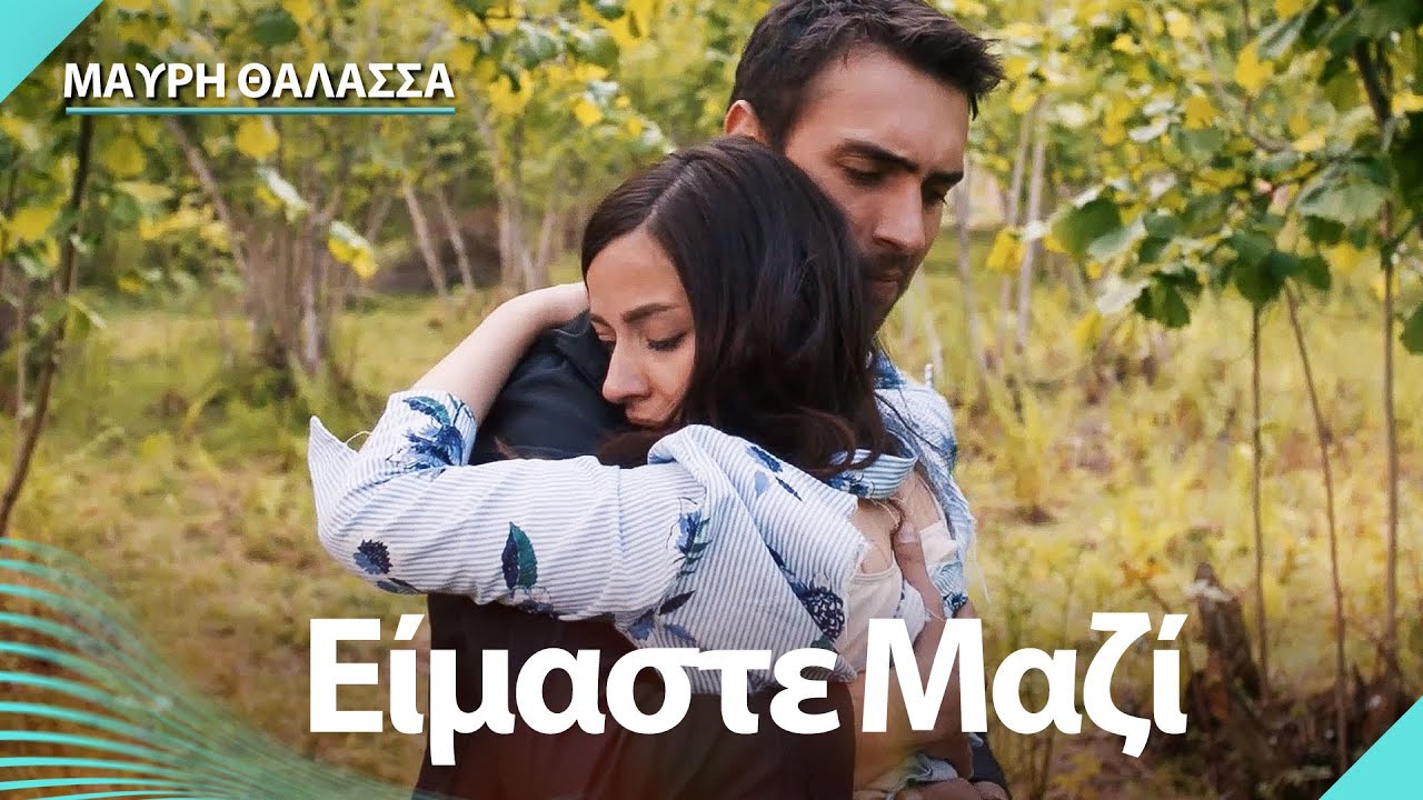 Ο Ταχίρ τήρησε την υπόσχεσή του στον Νεφές!😭- Sen Anlat Karadeniz | Ειδικές σκηνές