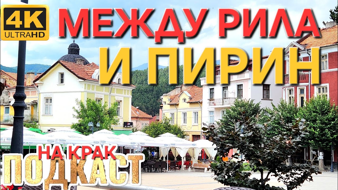 ГР. ЯКОРУДА