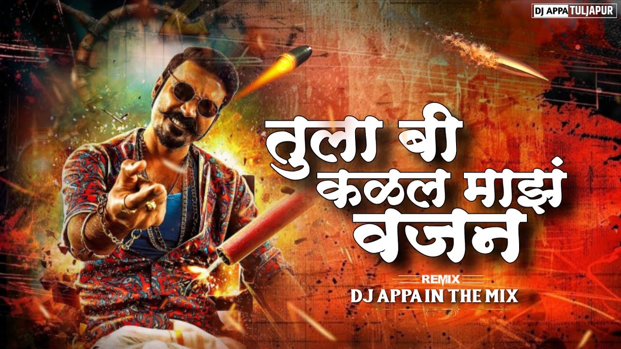Tula Bhi Kalal Maz Vajan | Trending Song | - DJ APPA IN THE MIX 