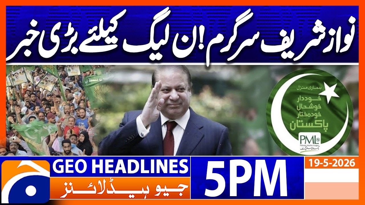 Historic Relations - Nawaz Sharif in Action | 5PM Headlines Geo News (19 May 2026)