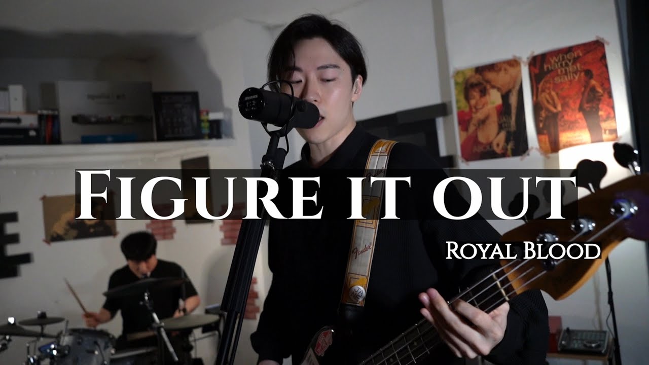 [COVER]Royal Blood - Figure It Out by Kim Hyeok jaeㅣ리듬앤베이스,락앤롤,로얄블러드ㅣLIVE