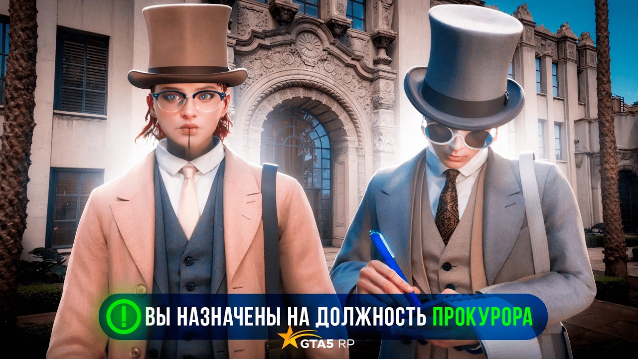 24 ЧАСА ПРОКУРОР С НИКИТОЙ АДВОКАТИКСОМ В GTA 5 RP