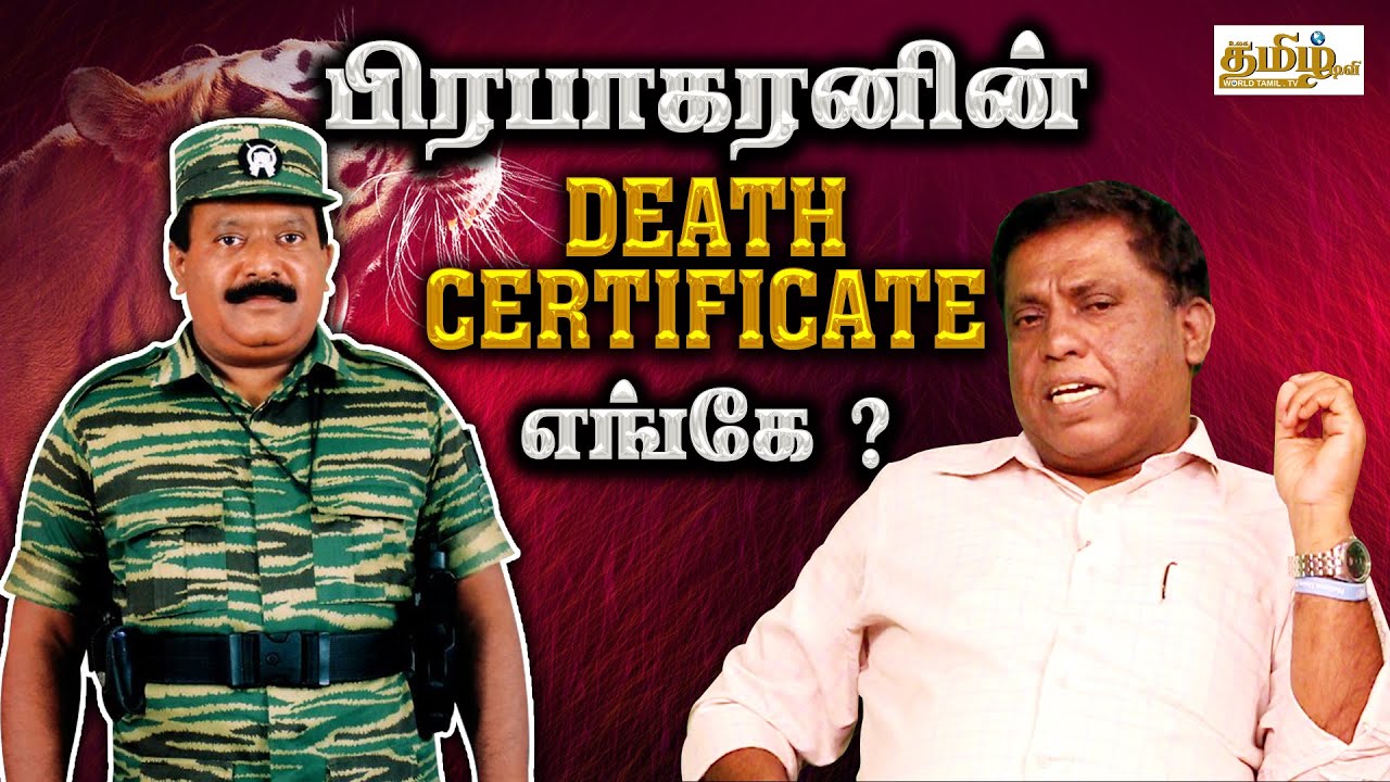 Interview With Sivajilingam a member of Tamil Eelam  | PART-1| World Tamil Tv