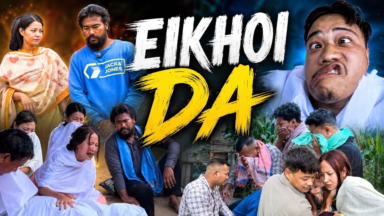 EIKHOI DA  || A SHORT COMEDY VIDEO 🤣 ||