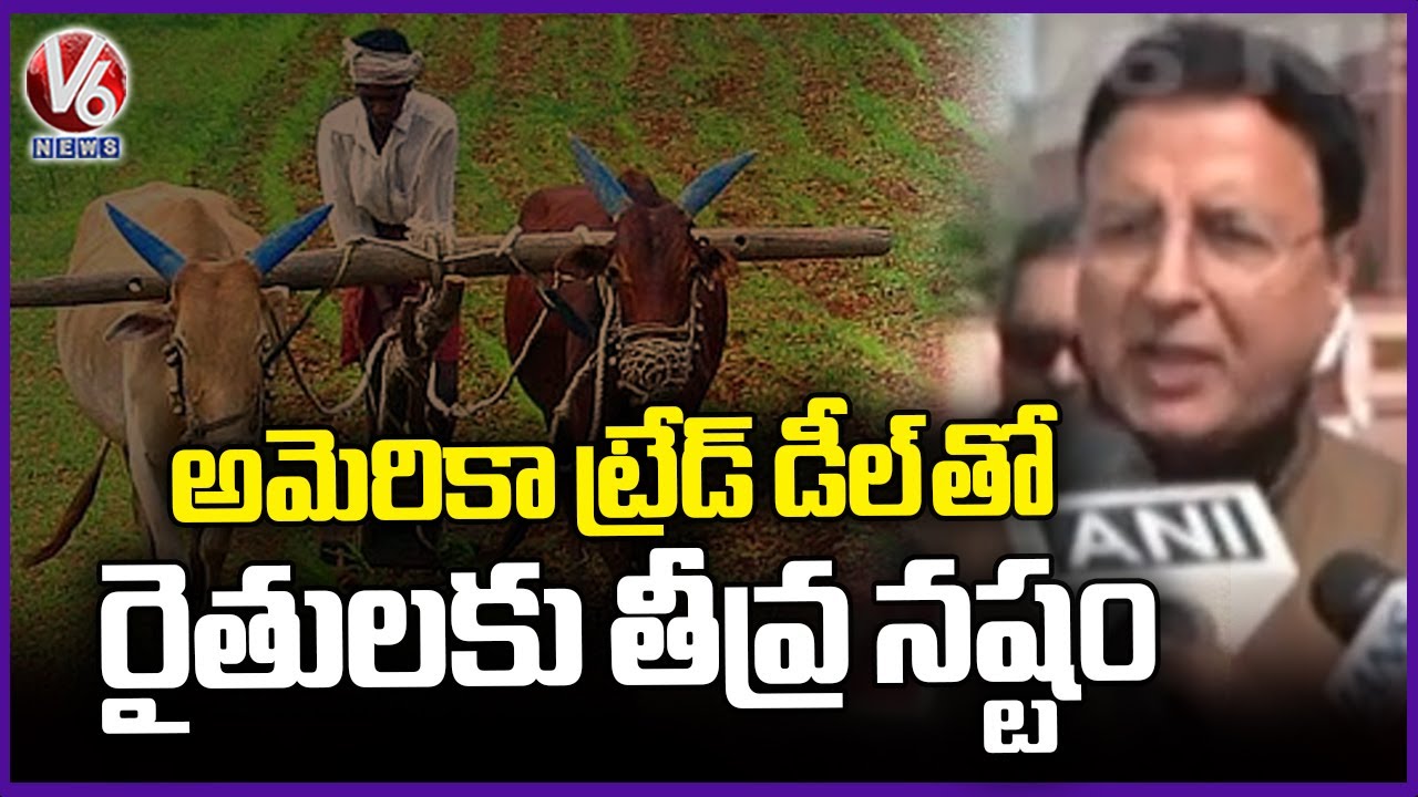 US Trade Deal Will Cause Serious Losses To Indian Farmers | V6 News