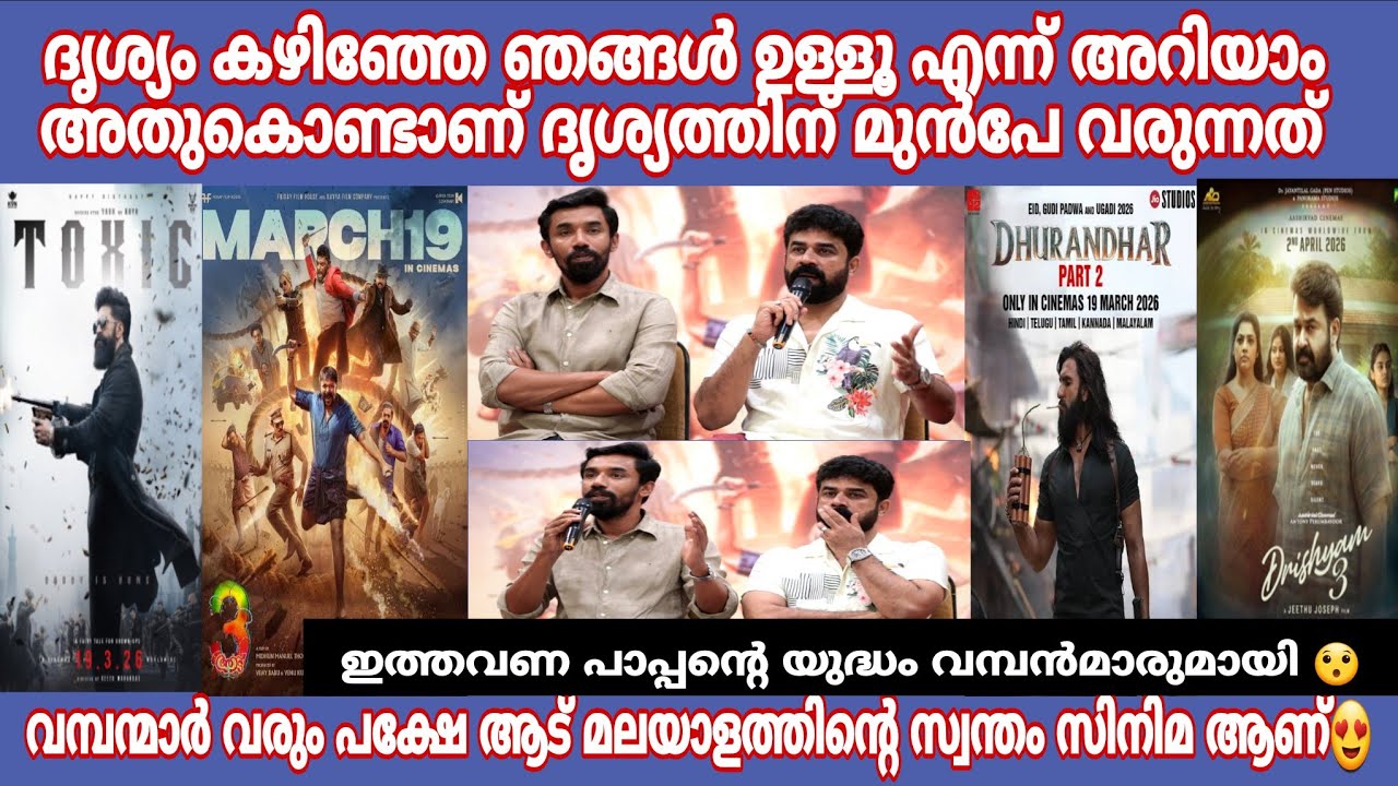 Drishyam 3 കഴിഞ്ഞേ ഞങ്ങൾ ഉള്ളൂ എന്ന് അറിയാം 😂 ഇത്തവണ ഷാജി പാപ്പന്റെ യുദ്ധം വമ്പന്മാരുമായി #aadu3 