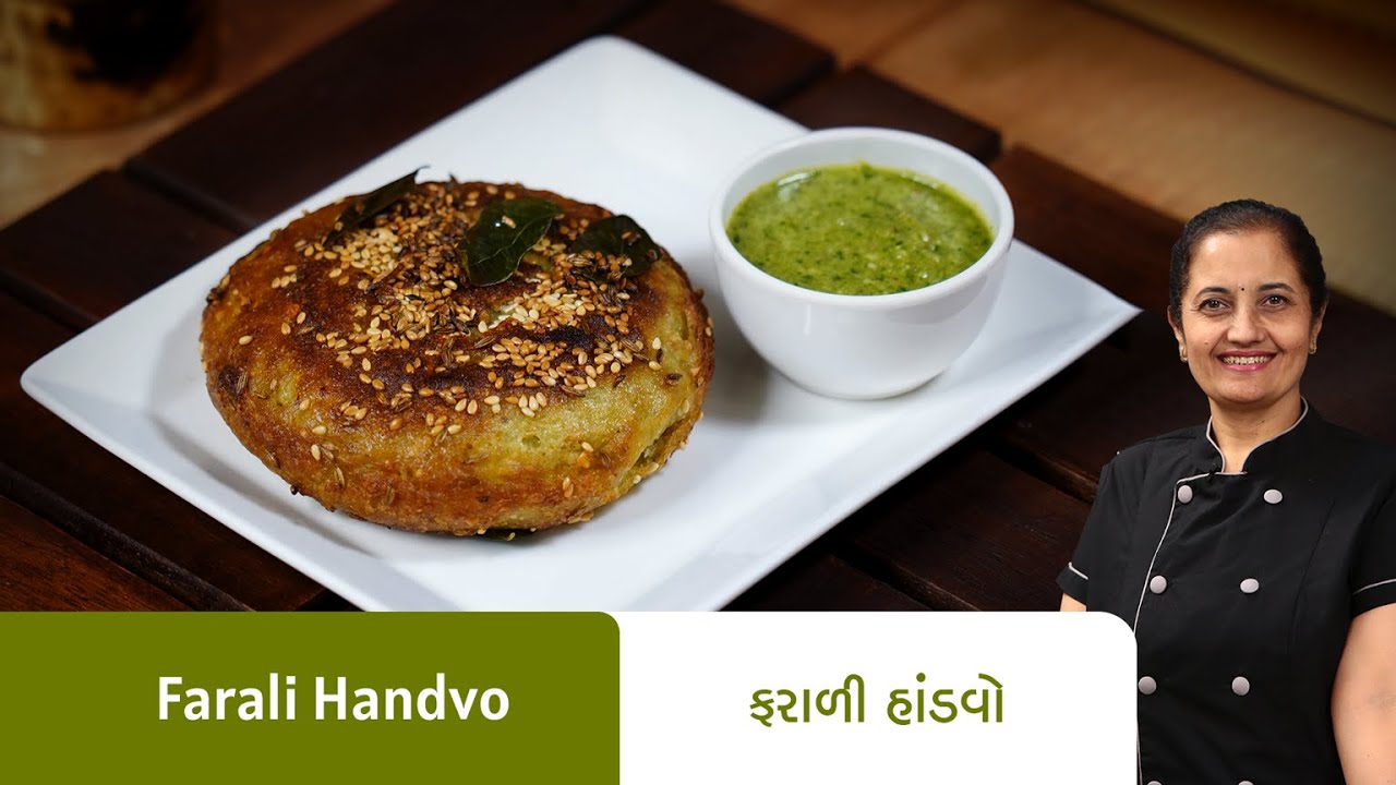 મહા શિવરાત્રીના ઉપવાસ માટે ફરાળી હાંડવો બનાવવાની રીત I ફરાળી હાંડવો બનાવવાની રીત I Farali Handvo