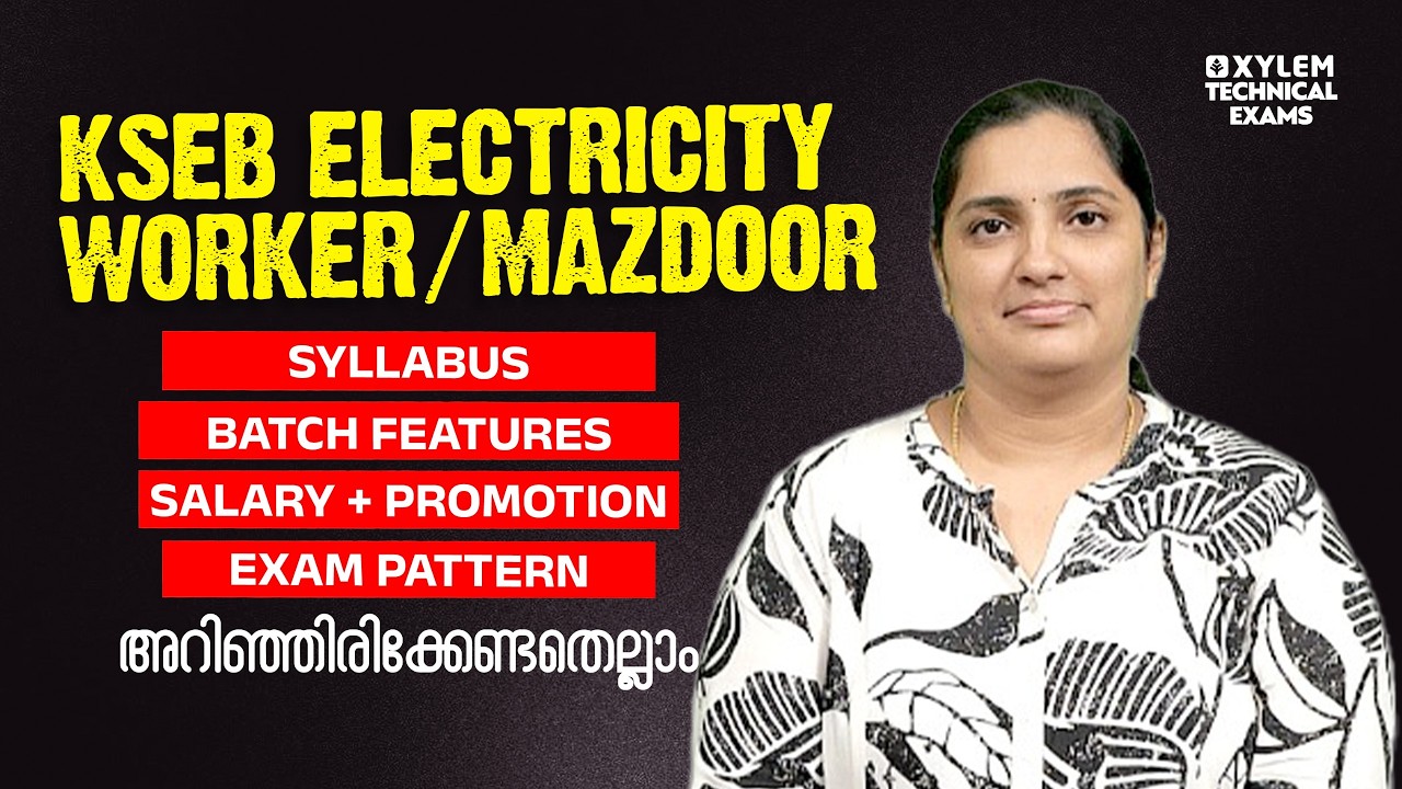 KSEB ELECTRICITY WORKER /MAZDOOR SYLLABUS EXAM PATTERN DETAILED EXPLANATION | Xylem Technical Exams