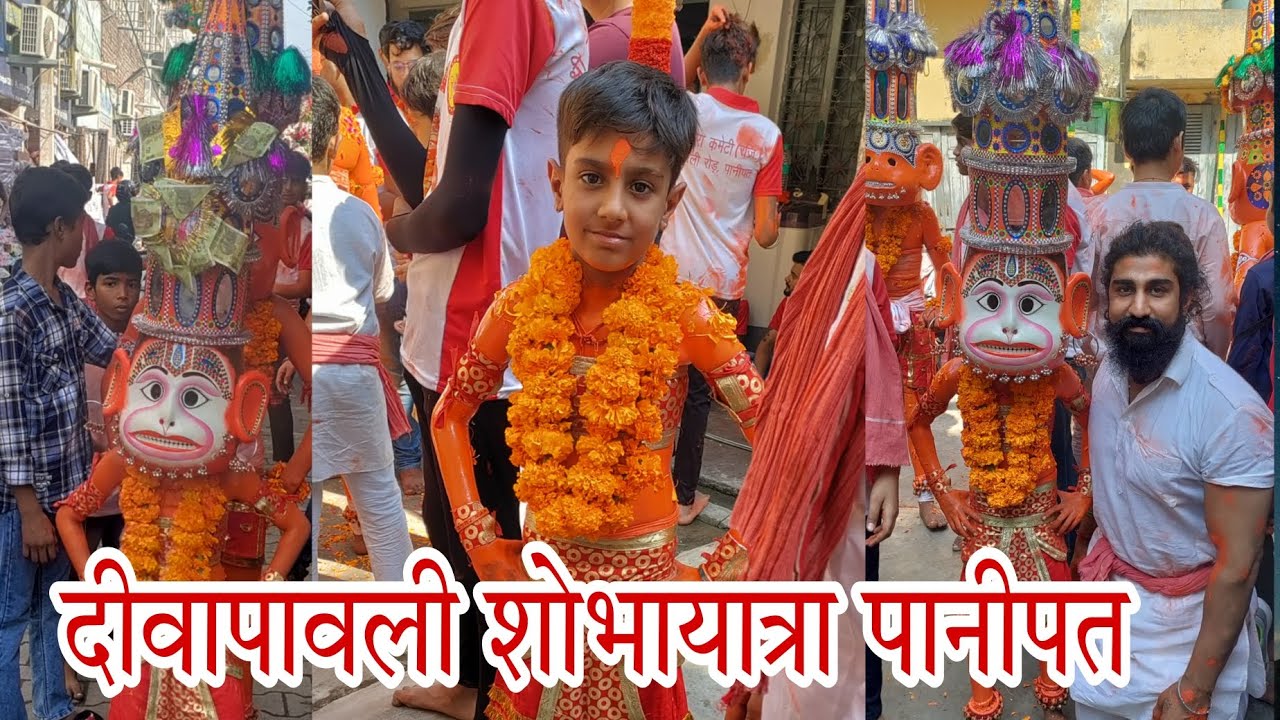 Diwali Shobha Yatra। 25/10/2022  Kunj Sharma Maharaj। Jony Sharma Panipat। Jai Ho Veer Jai Ho Veer