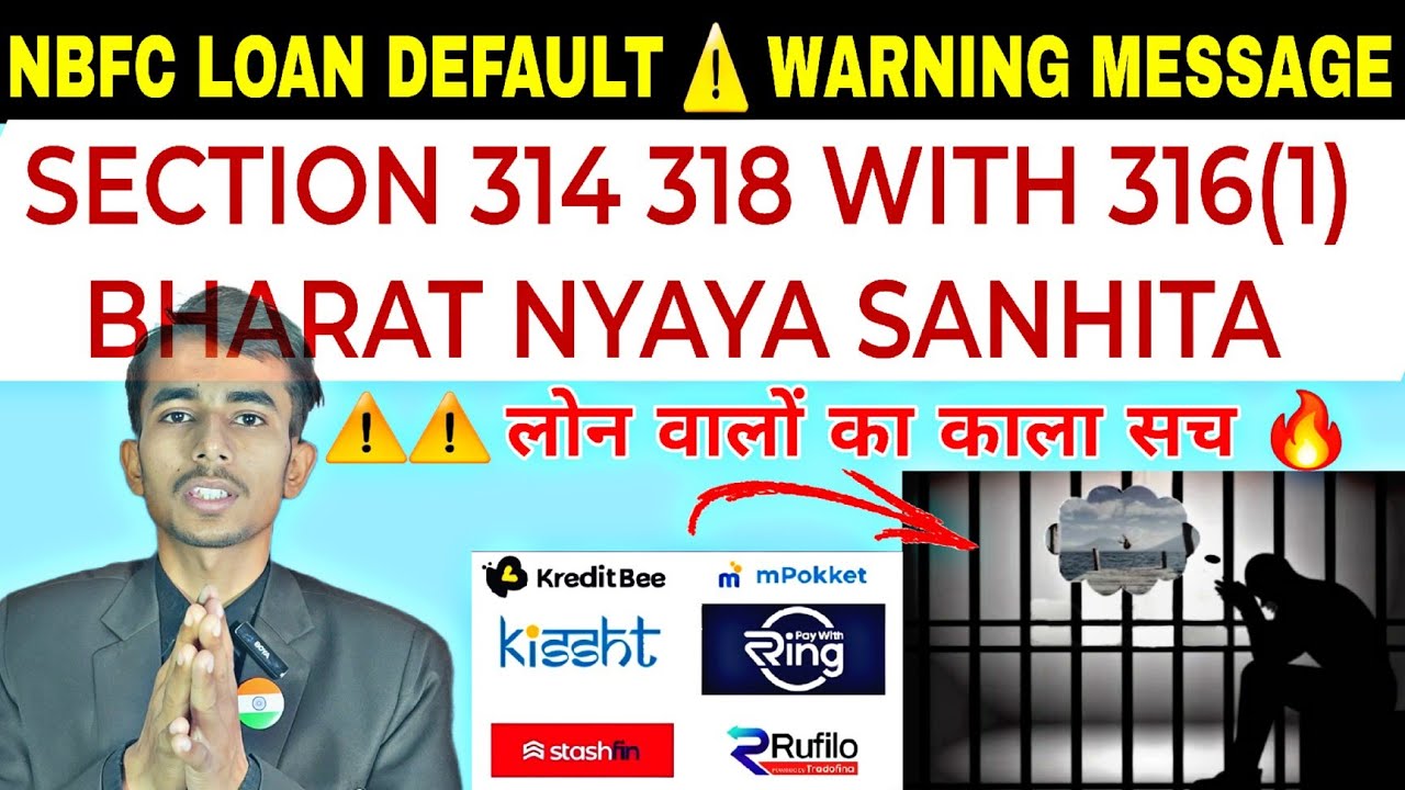 NBFC WARNING MESSAGE || SECTION 314 , 318 WITH SECTION 316 BHARATIYA NAYAYA SANHITA