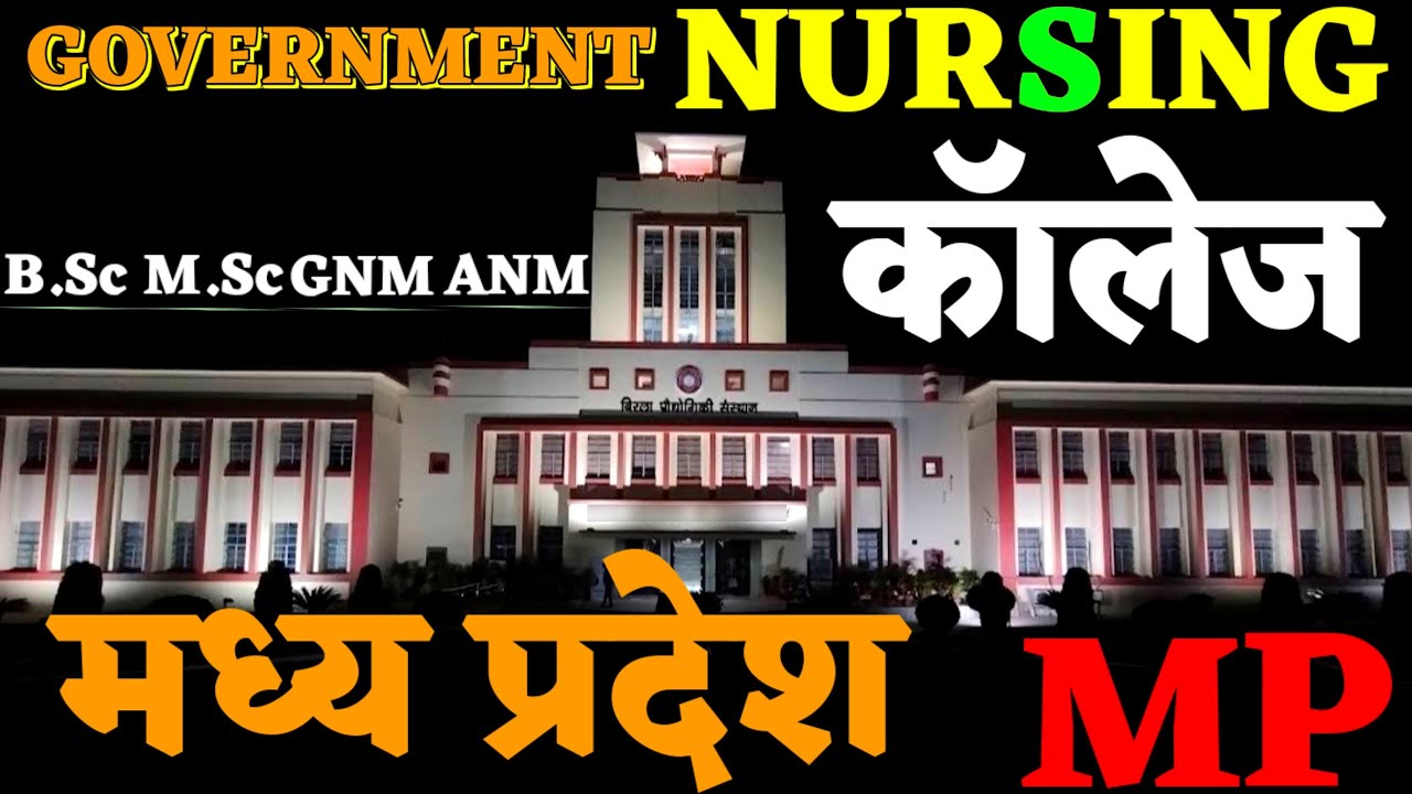 Government Nursing College in MP. Government Nursing College in Madhya Pradesh. AIIMS Bhopal