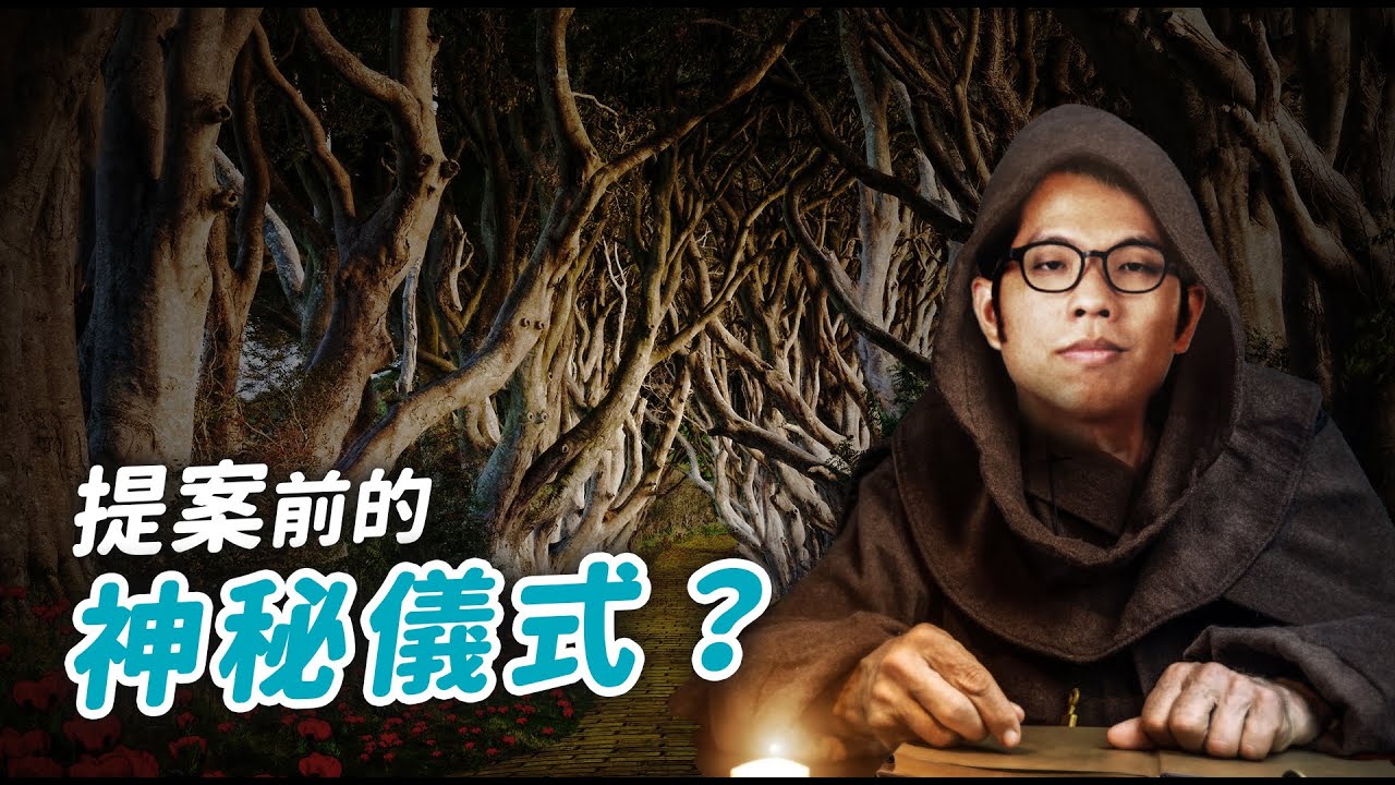 我提案前的神秘儀式？提升提案命中率！｜傑哥補藥